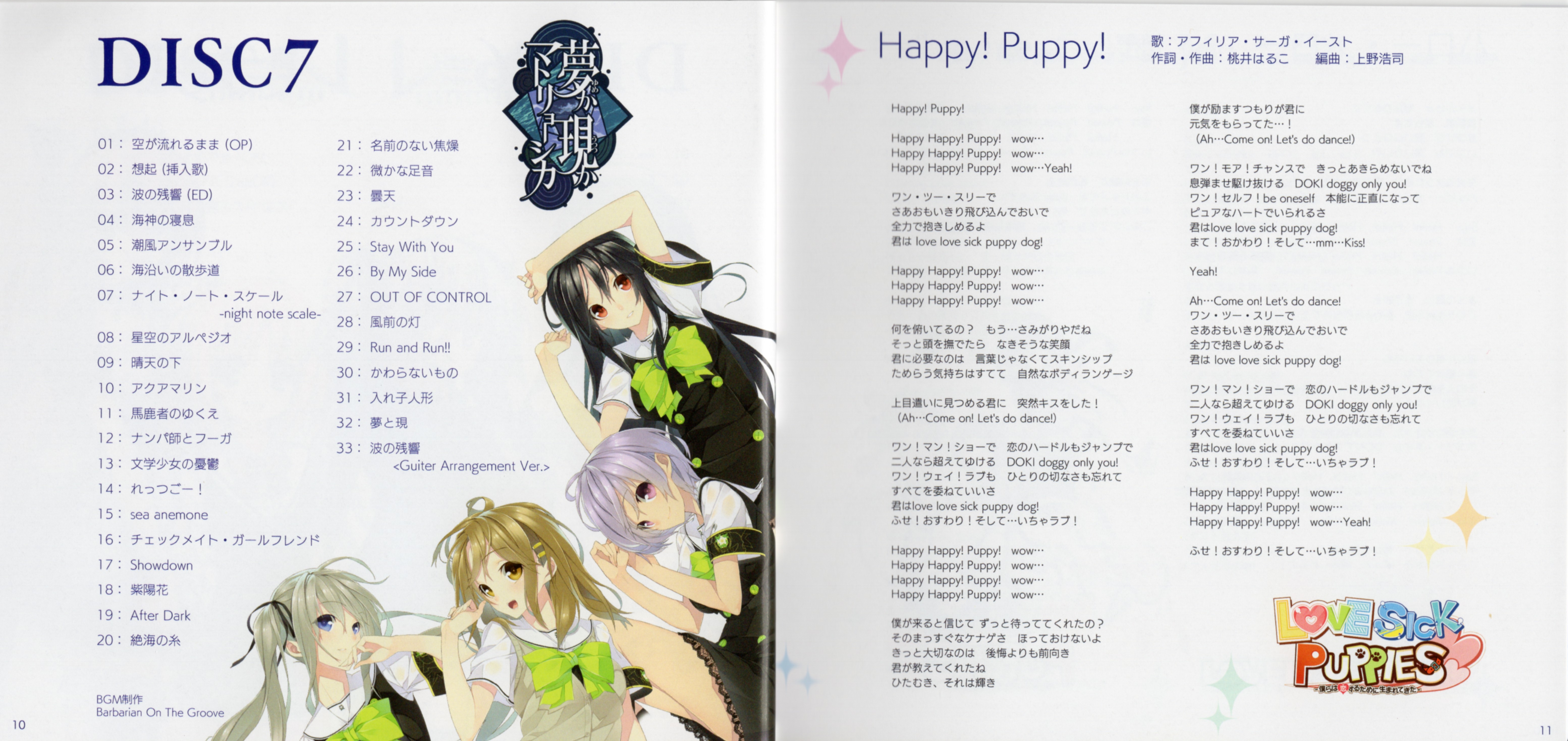 A Ka Best コンプリートサウンドBOX 2014 Amazon.co.jp: A Ka Best コンプリートサウンドBOX~2014~ : Music